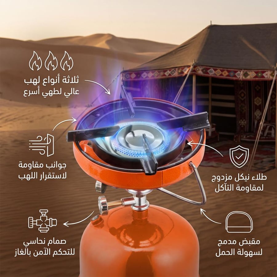 موقد غاز شربوش وسط باللون البرتقالي مع تصميم يتحمل الاستخدام المتكرر