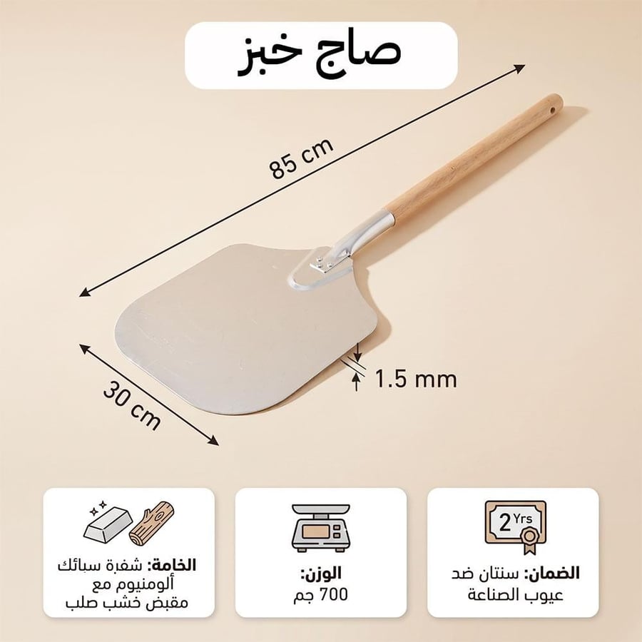 صاج خبز عربي ألومنيوم 30 × 85 سم بشفرة حادة ومقبض خشبي صلب للمخابز والأفران