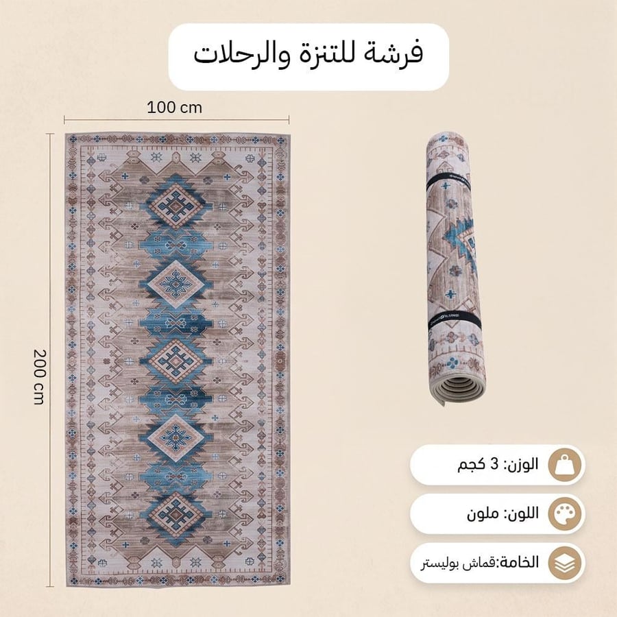 فرشة جلوس 1×2 م للتخييم ملونة بقماش متين سهلة الطي ترافق نزهات العائلة