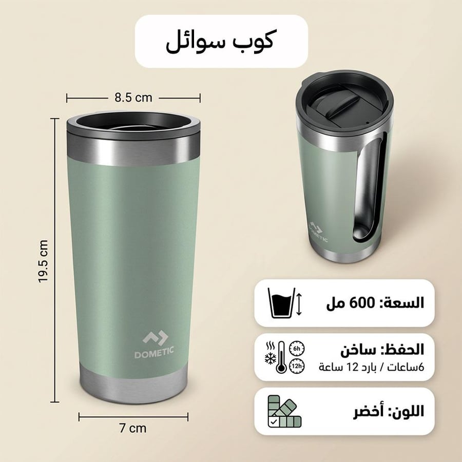 Dometic TMBR60 Green Stainless Steel Thermal Flask 600ml Leak-Proof