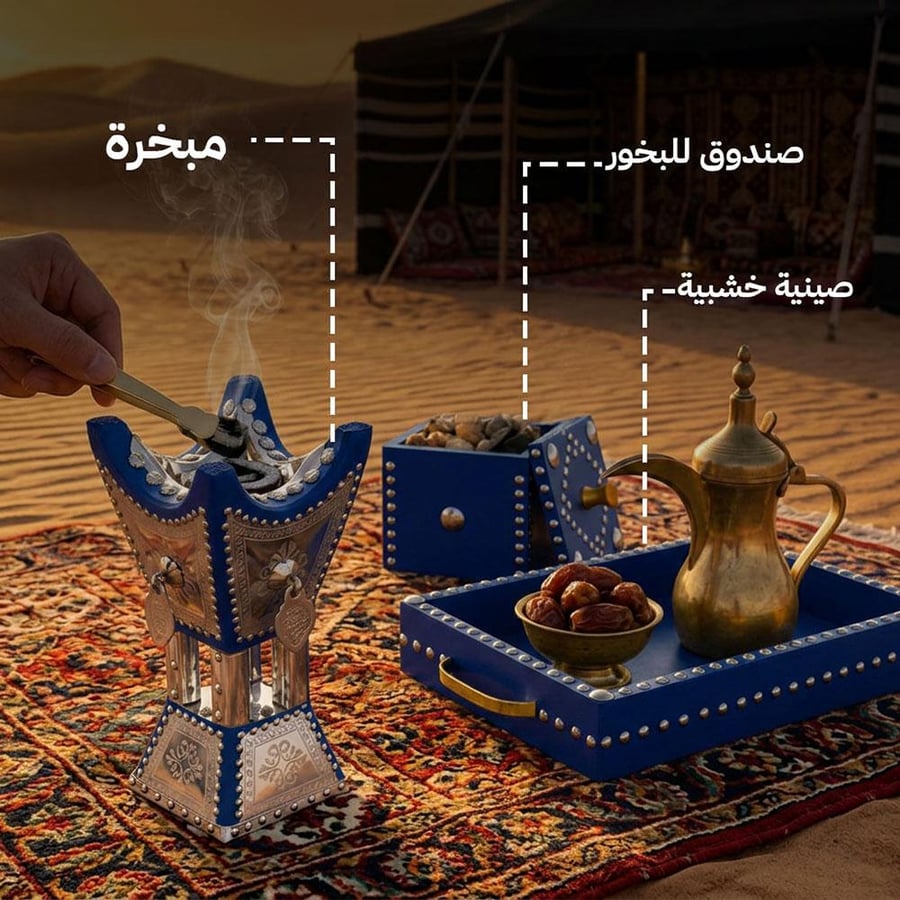 مجموعة بخور فاخرة باللون الأزرق تشمل مبخرة خشبية وصينية تقديم وصندوق