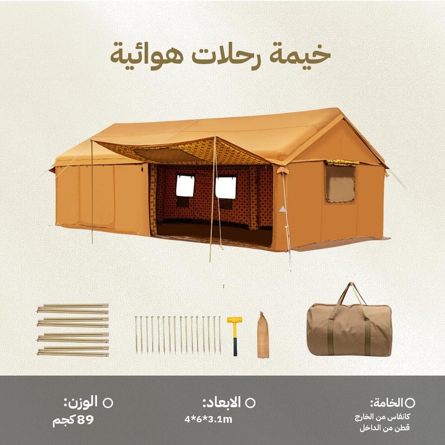 خيمة هوائية قماش قطني وسعة واسعة للأفراد تظهر مع مكوناتها مثل العصي