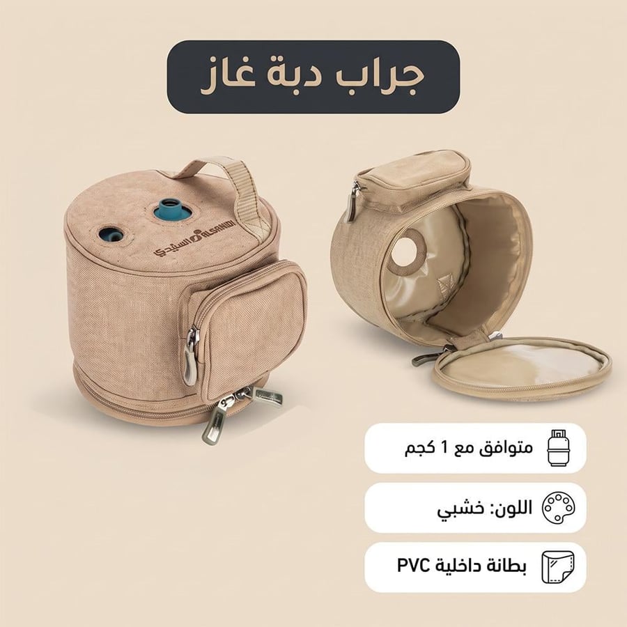 جراب أسطوانة غاز خشبي مع جيب مناسب لرحلات الكشتات يعرض تصميمه المقاوم