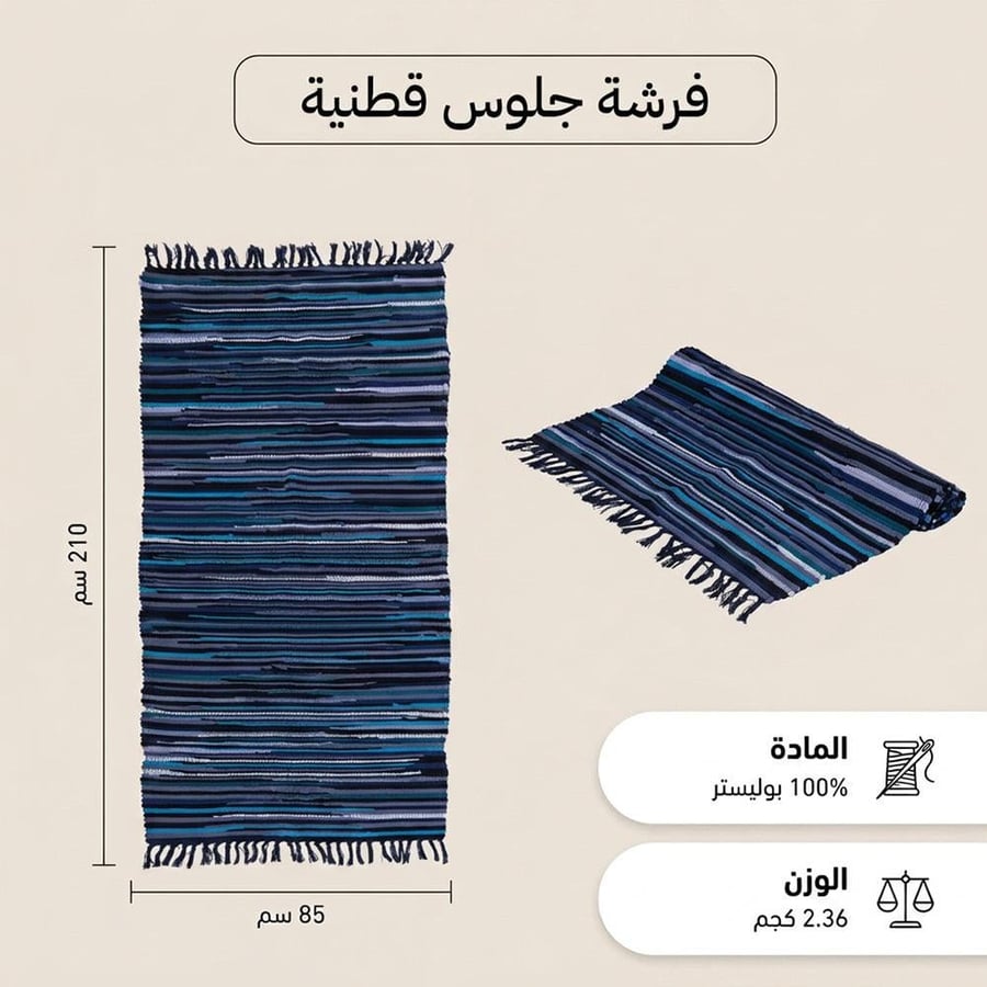 فرشة جلوس بوليستر بخطوط زرقاء وسوداء مقاس قابلة للغسل وخفيفة الوزن