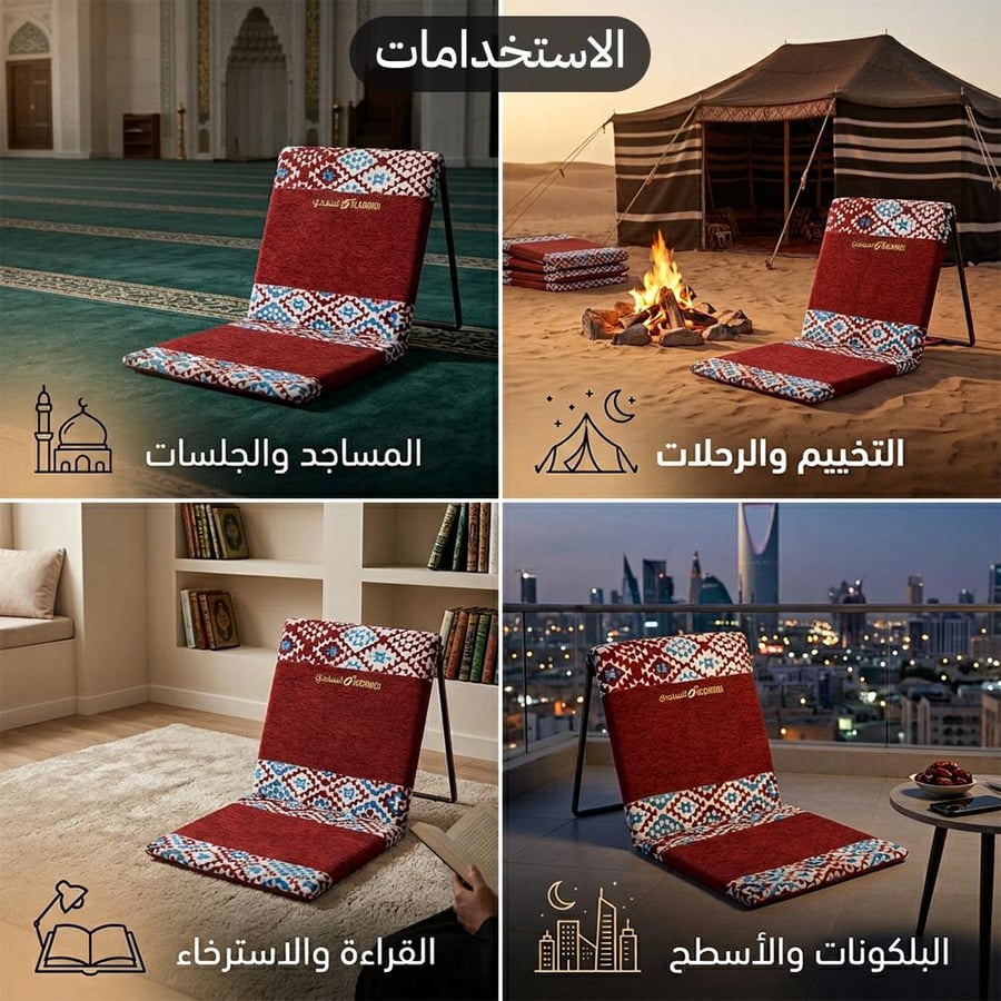 كرسي أرضي عقيقي بنقش تراثي في لقطات متعددة للاستخدامات المختلفة مثل