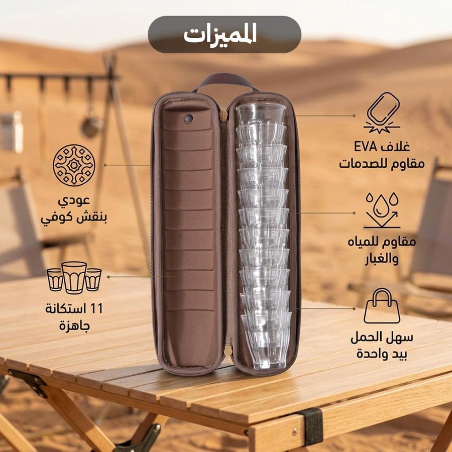 طقم استكانات ضد الصدمات 11 استكانة عودي بنقش كوفي