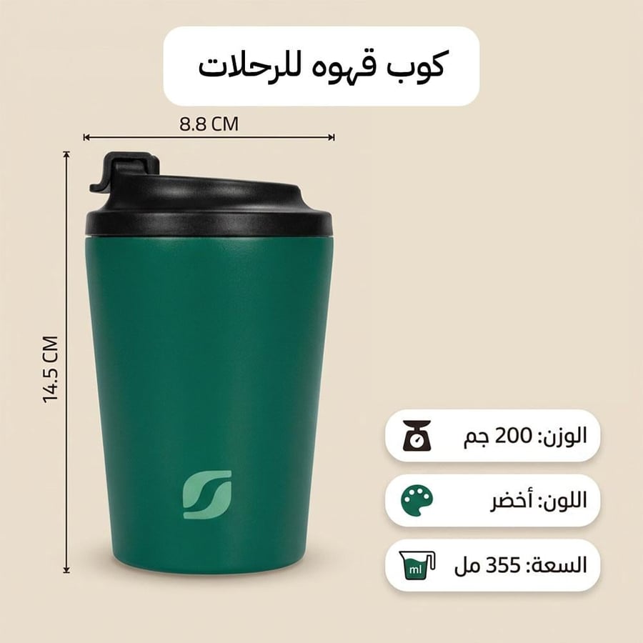 ماق قهوه ستانلس ستيل 355 مل أخضر معزول يحفظ الحرارة من 6 إلى 12 ساعة