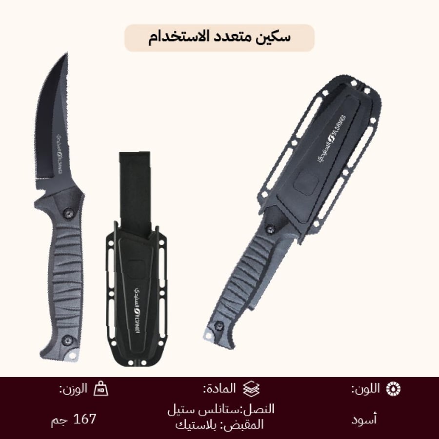 سكين صيد مطواة سوداء مع غلاف مطاطي متعدد الاستخدامات بنصل 3 ملم مناسب
