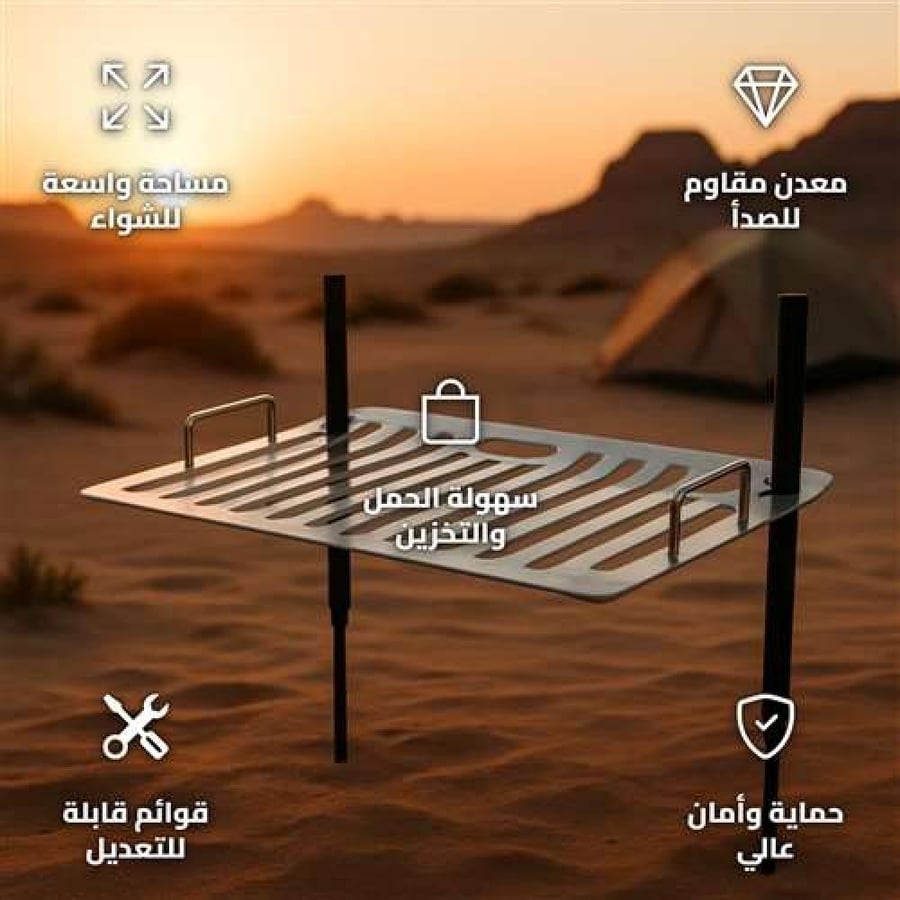 SNBQ-0223-L-D Adjustable Height Steel Grill with Elegant Oud Case