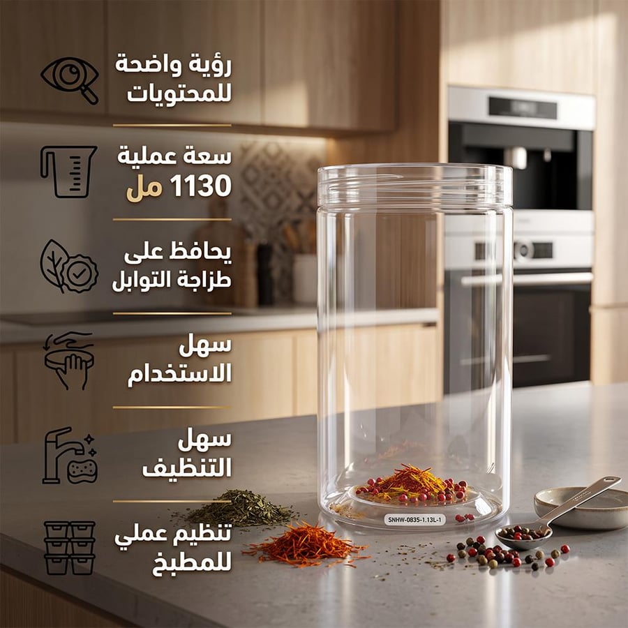 حافظة توابل بلاستيك شفاف 1130 مل بغطاء محكم تكشف التوابل بعناية