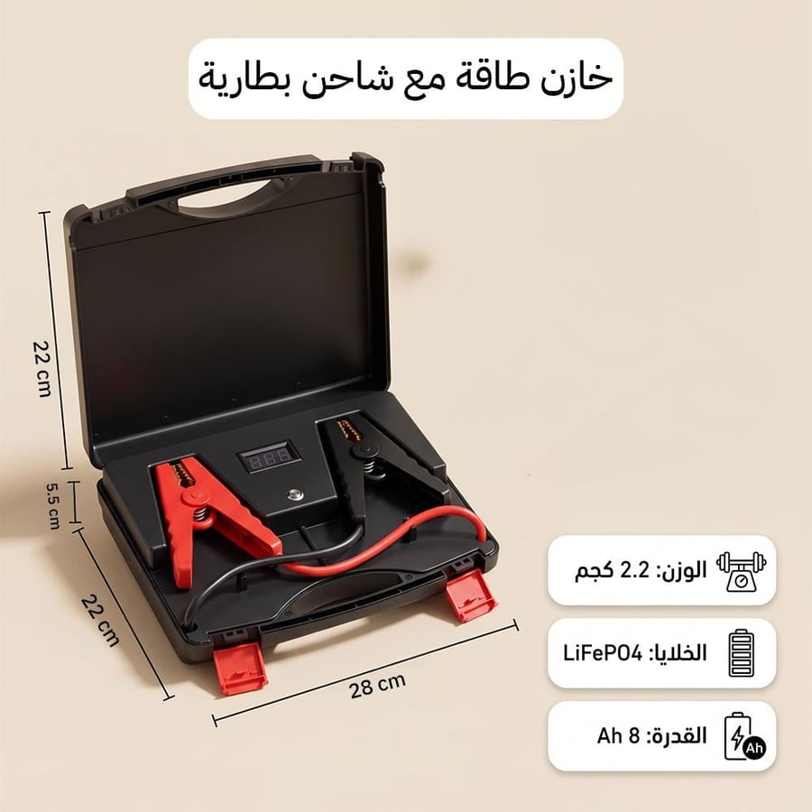 خازن طاقة مع شاحن بطارية في حقيبة مدمجة يظهر مفتوح ا لعرض الكابلات