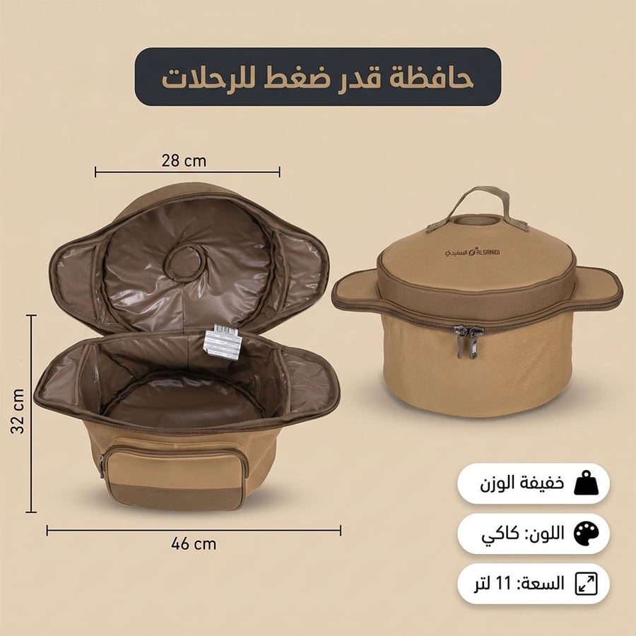 حافظة قدر ضغط للرحلات بلون كاكي وسعة 11 لتر مع سحاب ومقبض علوي لسهولة