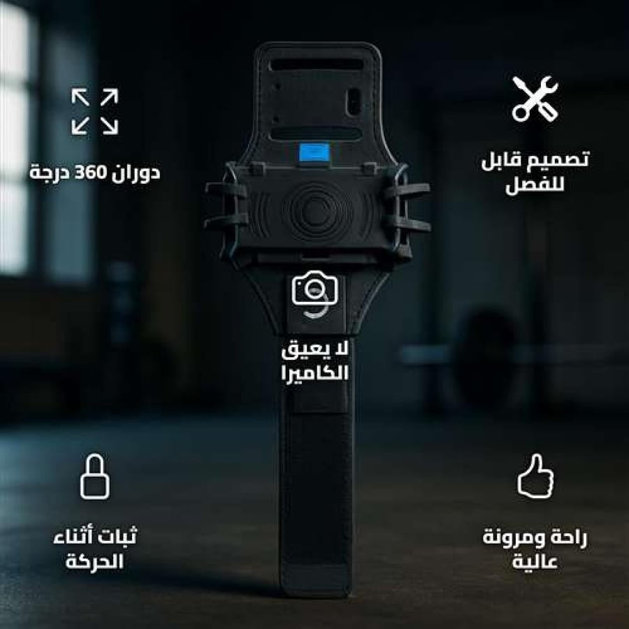 DPTR-0129 360-Degree Rotating Arm Band for Secure Phone Holding