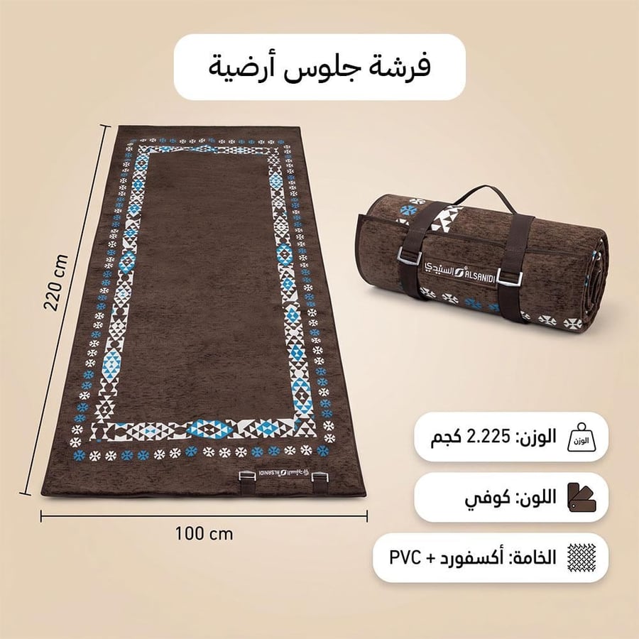 فرشه جلوس 1×2.2 م كوفي أكسفورد 600D بظهر PVC عازل للماء لأجواء البر