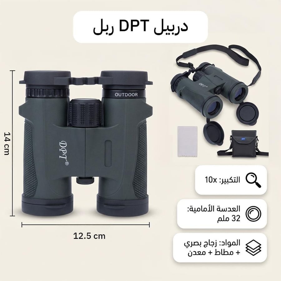 دربيل DPT ثنائي جيشي بتكبير ع حقيبة وحزام يظهر الأبعاد التفصيلية
