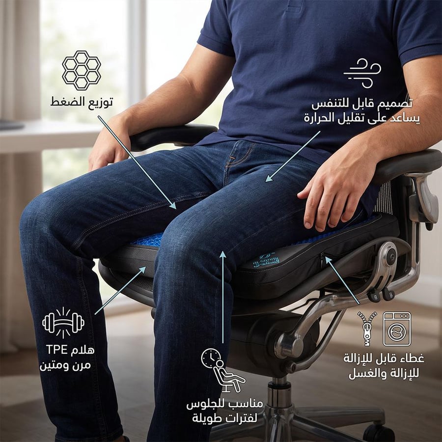 وسادة مقعد بجل TPE بتصميم خلية العسل تساعد في توزيع الضغط وتقليل
