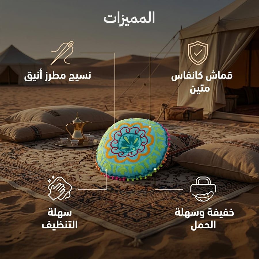 وسادة جلوس تركواز بأرضية صحراوية تطريز تراثي مواد متينة وسهولة في