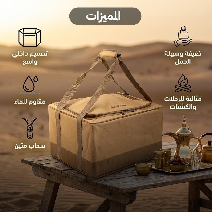 حقيبة كاكي كبيرة للرحلات العائلية تحمل أواني الشاي والقهوة بتصميم