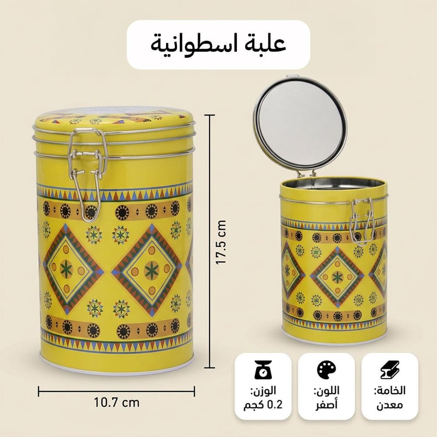 علبة بهارات معدنية بنقش نجدي وغطاء قفل قطر 10.7 × ارتفاع 17.5 سم أصفر
