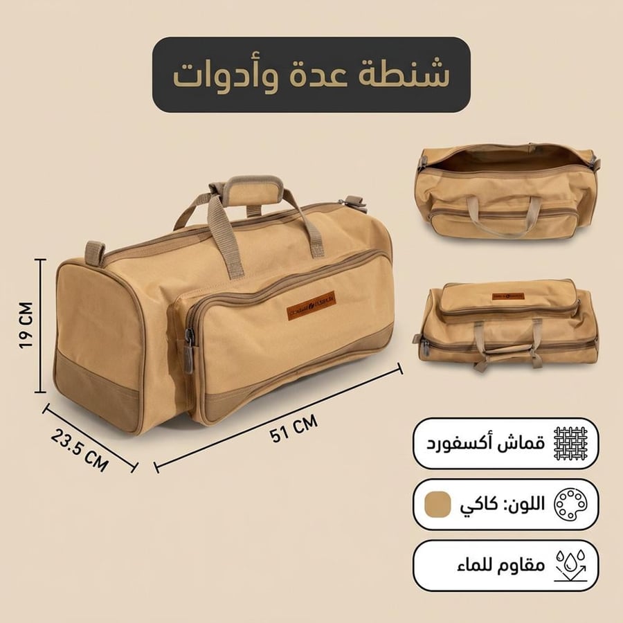 شنطة عدة كاكي واسعة من السنيدي مصنوعة من قماش أكسفورد بطبقتين مع