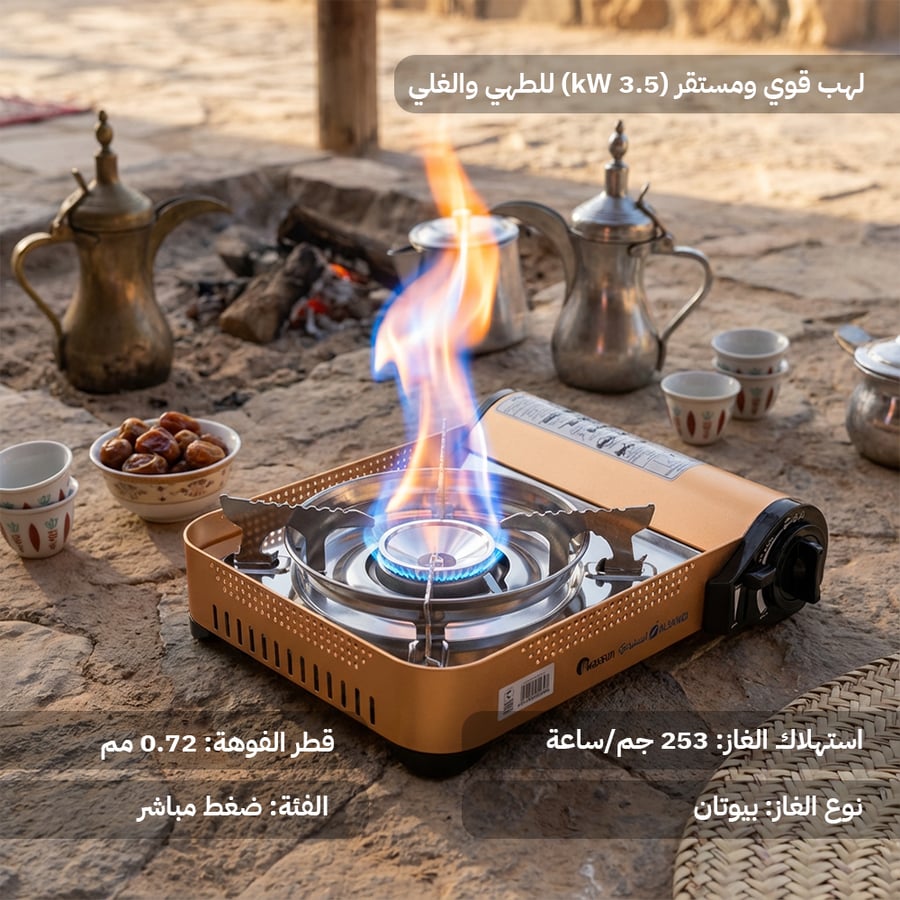موقد غاز متنقل نحاسي اللون بلهب قوي على أرضية حجرية مع إبريق شاي