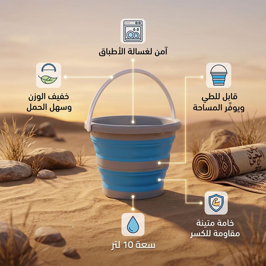 دلو فاخر قابل للطي لغسل الأواني في التخييم 10 لتر - يوفر مساحة، متين وغير قابل للكسر، سهل الاستخدام والتنظيف،ضمان سنتان