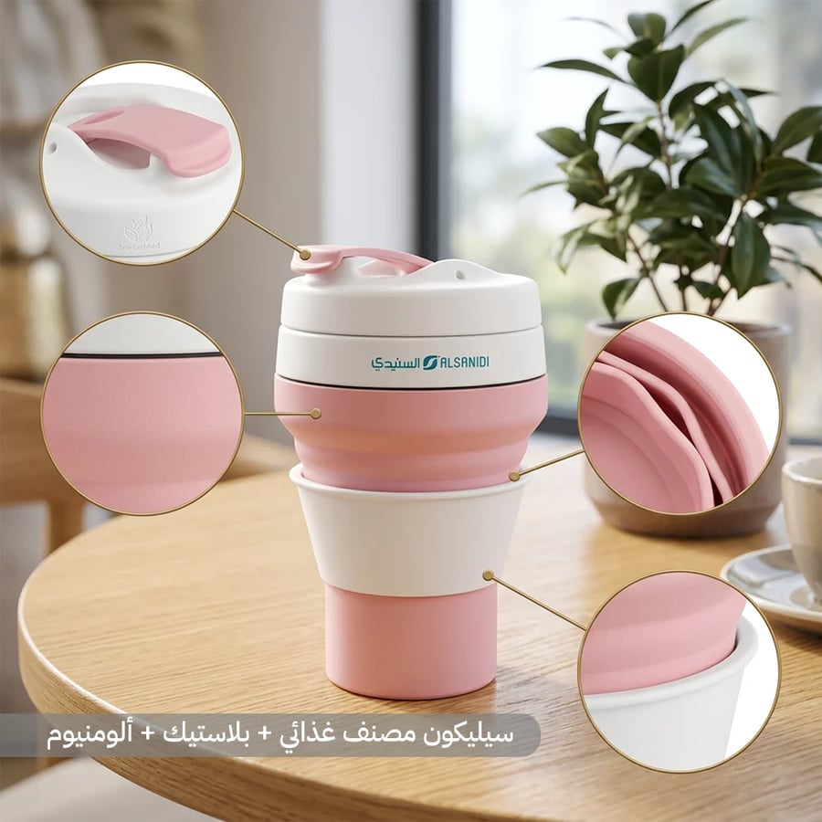كوب سيليكون وردي قابل للطي من السنيدي يظهر آلية الطي ومواد الصنع