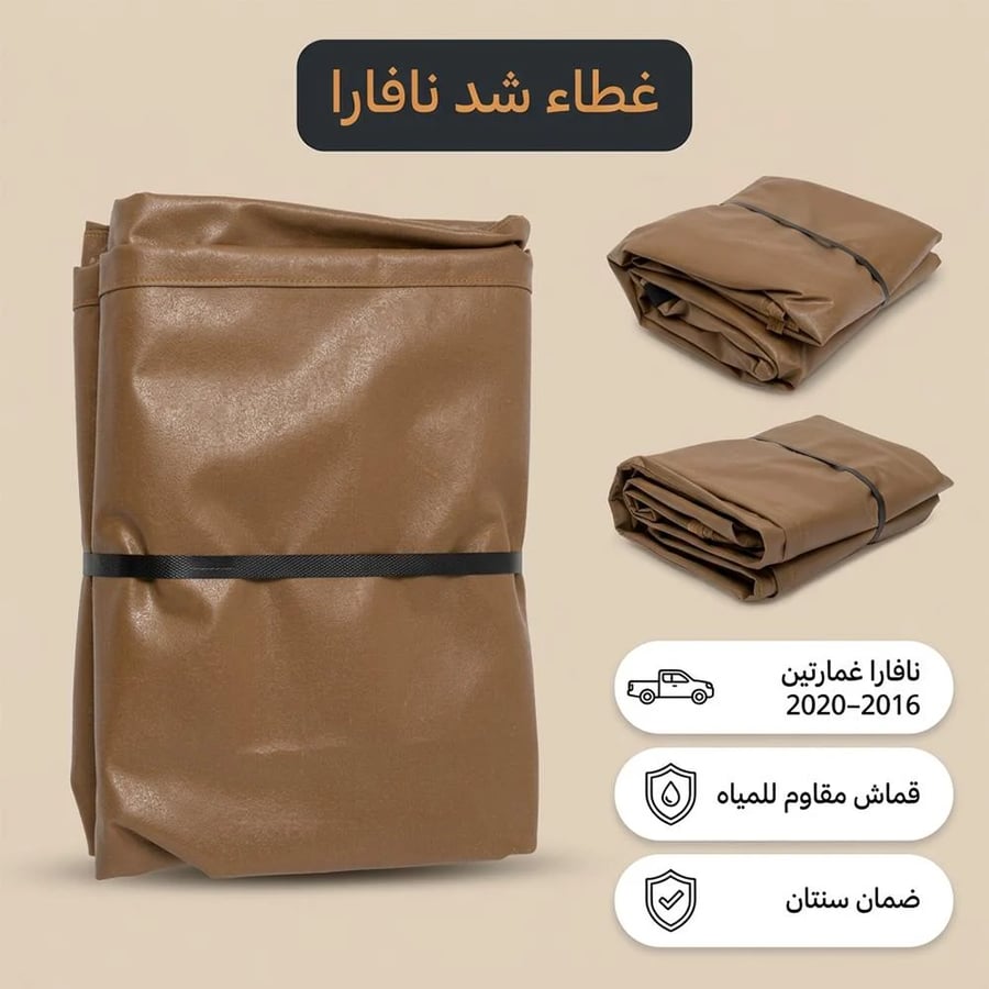 غطاء قماش تايلندي مقاوم للماء مطوي بأحكام مناسب لنيسان نافارا غمارتين