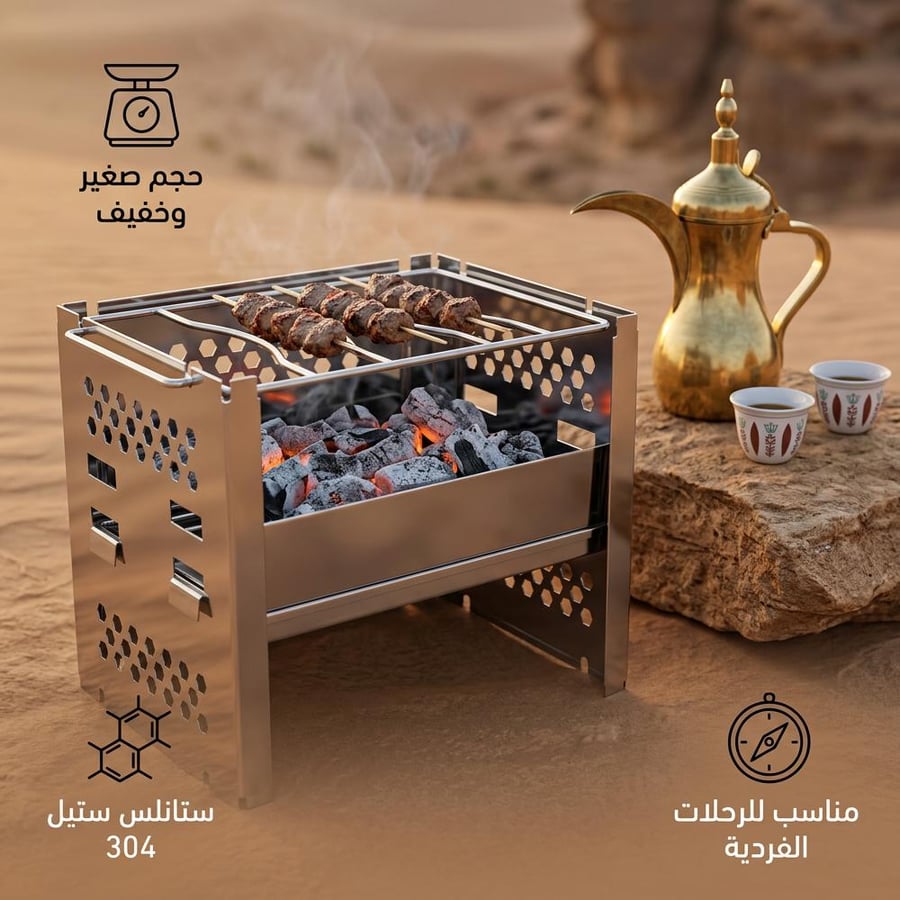 موقد شواء فحم متنقل من الستانلس ستيل 304 مقاس 20 × 15 × 18 سم فضي