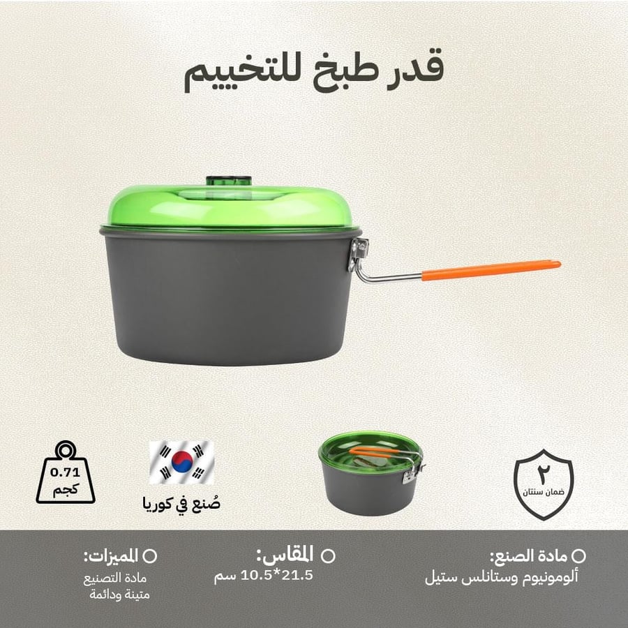 قدر طبخ للتخييم بمقبض برتقالي قابل للطي وغطاء أخضر لامع بلد الصنع