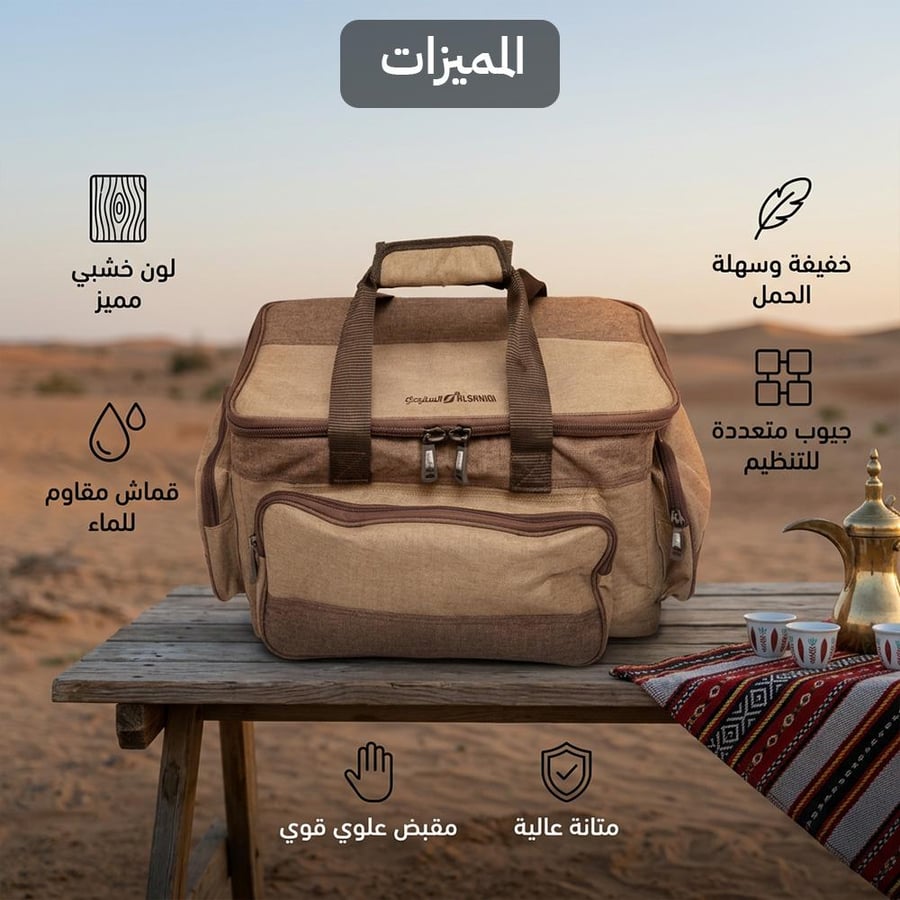 عزبة الفياض شنطة رحلات خشبي 52 × 32 × 25 سم مقاومة للماء بلون مميز لجلسات البر