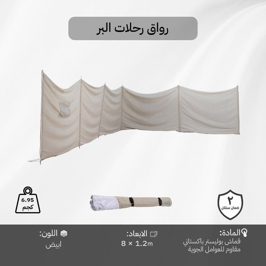 رواق رحلات أبيض يظهر ممتد ا لتوفير ظل واسع مصنوع من قماش قطني