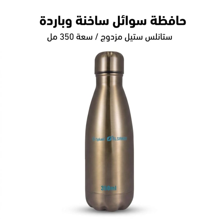 حافظة سوائل ستانلس ستيل 0 35 لتر من السنيدي باللون الفضي تصميم أنيق