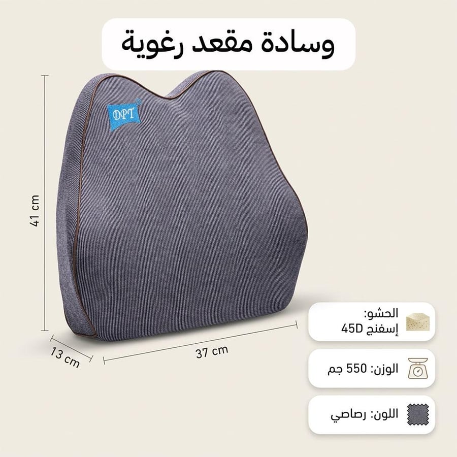 وسادة ظهر طبية داعمة 41×37×13 سم رصاصية بإسفنج 45D وحزام قابل للتعديل للكرسي والسيارة