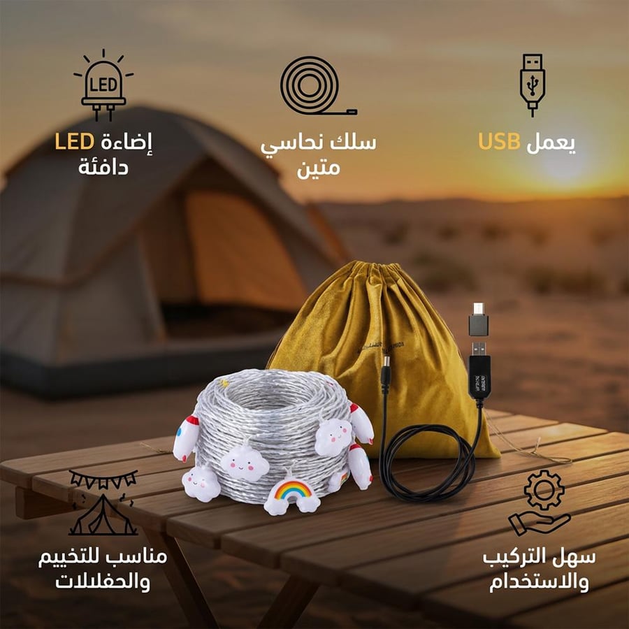 عقد لمبات LED مزين بأشكال سحاب وقوس قزح يعمل بمنفذ USB مرفق بكابل
