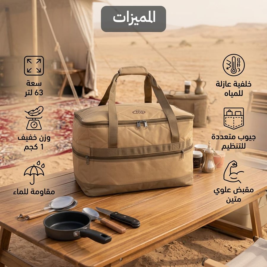 عزبة الكويت 63 لتر شنطة رحلات كاكي كبيرة تكفي عدة الجماعة