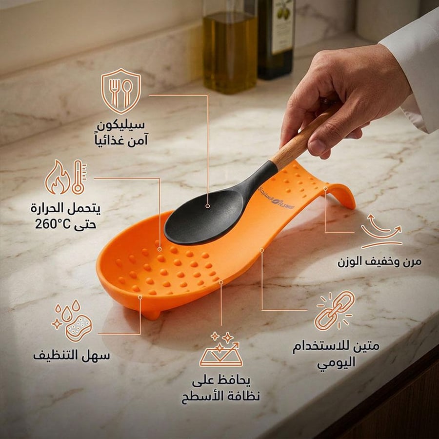 حامل ملاعق سيليكون برتقالي من السنيدي يتحمل الحرارة حتى 260 درجة
