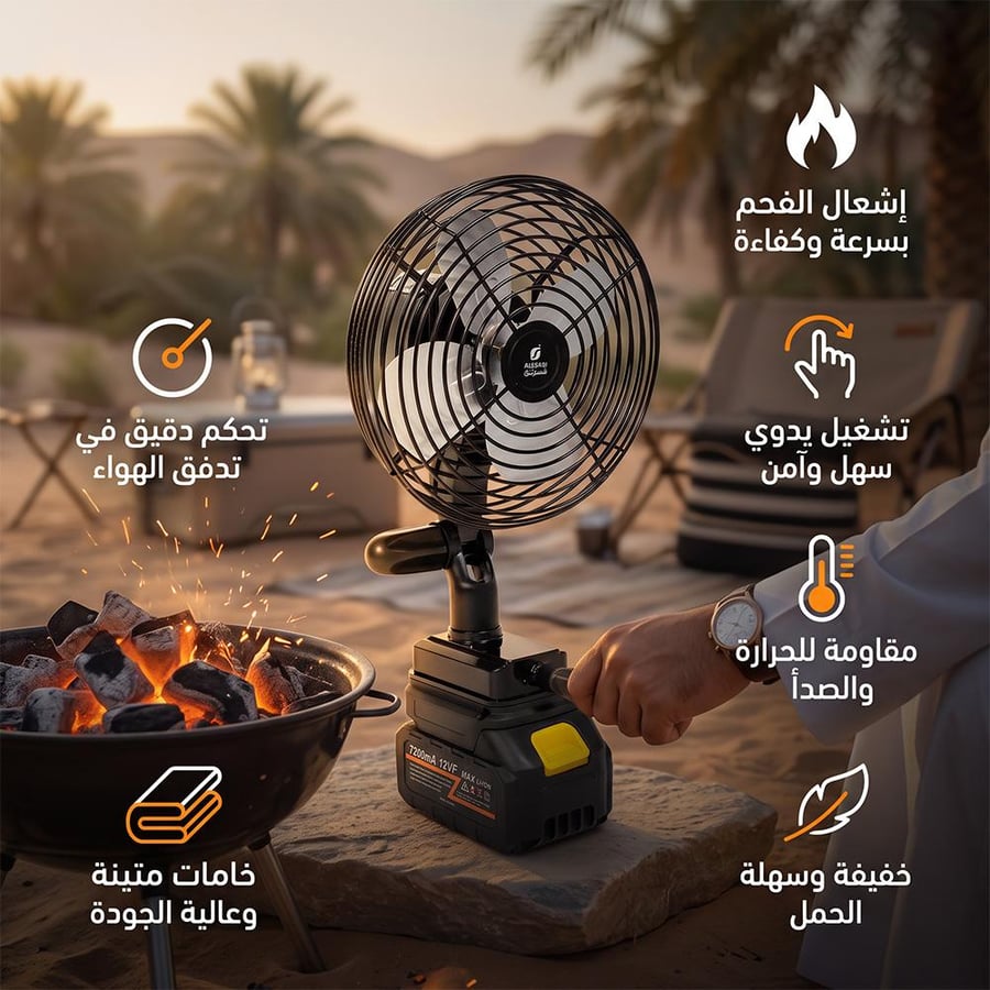 مروحة شواء كهربائية مزودة برأس دوار لإشعال الفحم بسرعة وأمان مقابلة