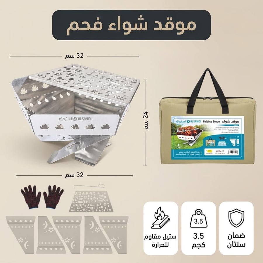 موقد شواء فحم من الستيل قابل للطي مع  قفاز و جراب مقاس 32 × 24 سم فضي وكاكي