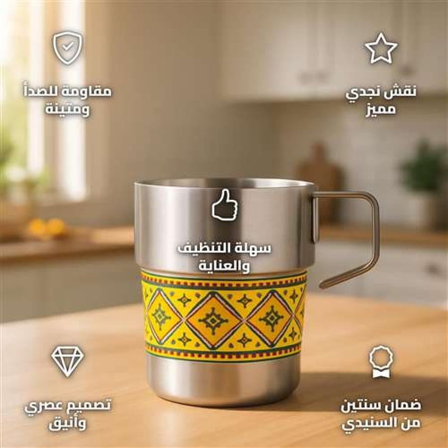 Najdi Design Yellow Stainless Steel Cups Set, 4 Pieces, Durable and Stylish