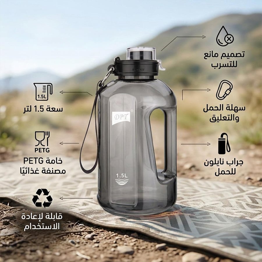 زجاجة مياة رياضية 1.5 لتر، سعة كبيرة للماء،ضمان سنتان