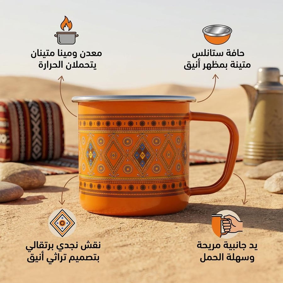 Shinko Metal Cup with Najdi Pattern 350ml Orange for Coffee and Trips