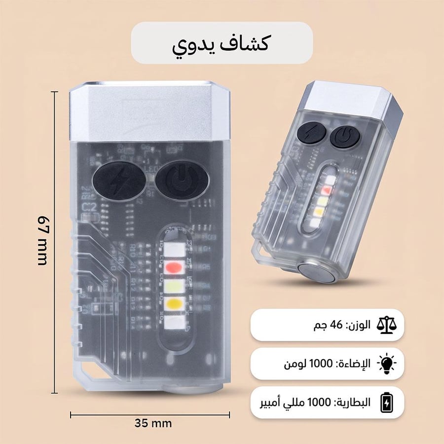 كشاف يدوي LED 1000 لومن يعرض الوزن والأبعاد مع عرض أزرار التشغيل