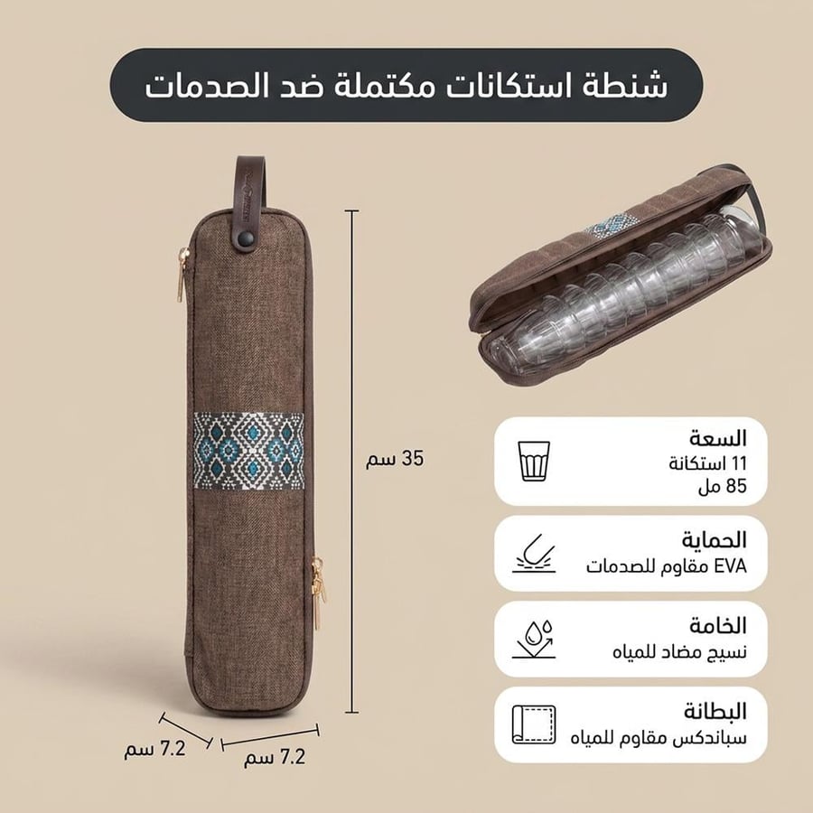 طقم استكانات ضد الصدمات 11 استكانة عودي بنقش كوفي