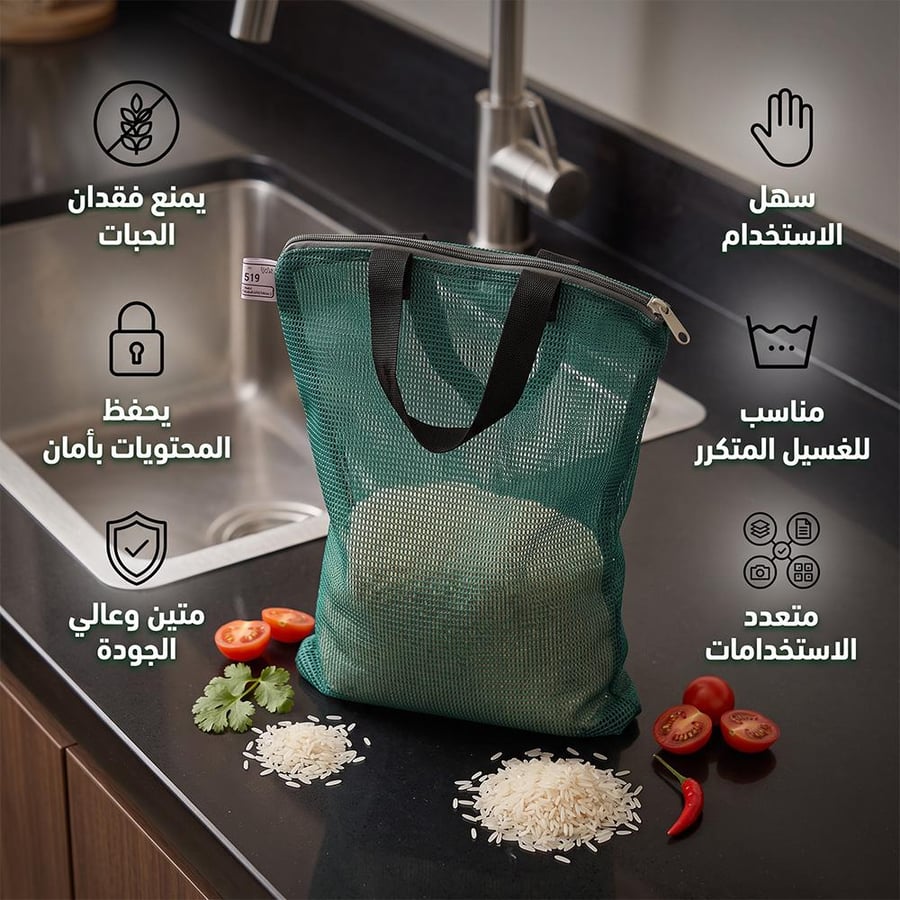 كيس شبكي لغسيل الأرز بحجم مع سحاب علوي عملي لحفظ المحتويات بأمان