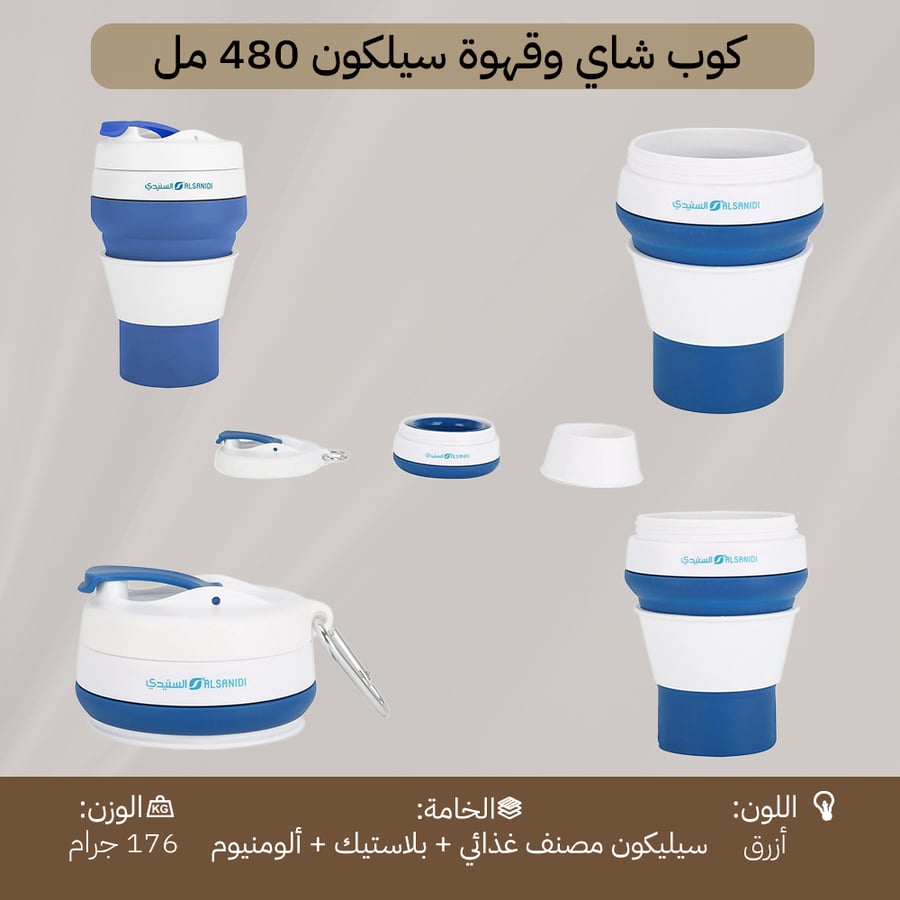 كوب سيليكون أزرق قابل للطي يظهر في الصورة بحالات الطي المختلفة مع