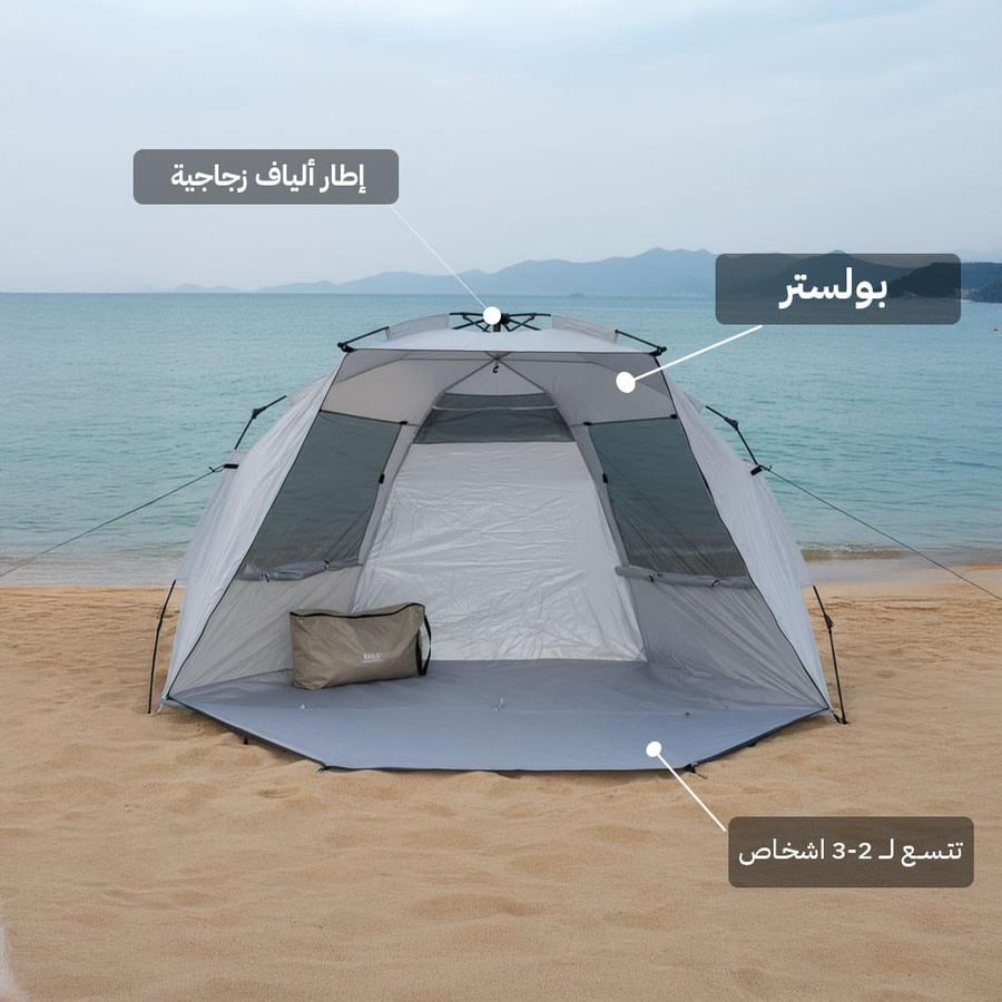 خيمة شاطىء بأبعاد تعرض تصميم ا مفتوح ا بوضوح مع إطار من الألياف
