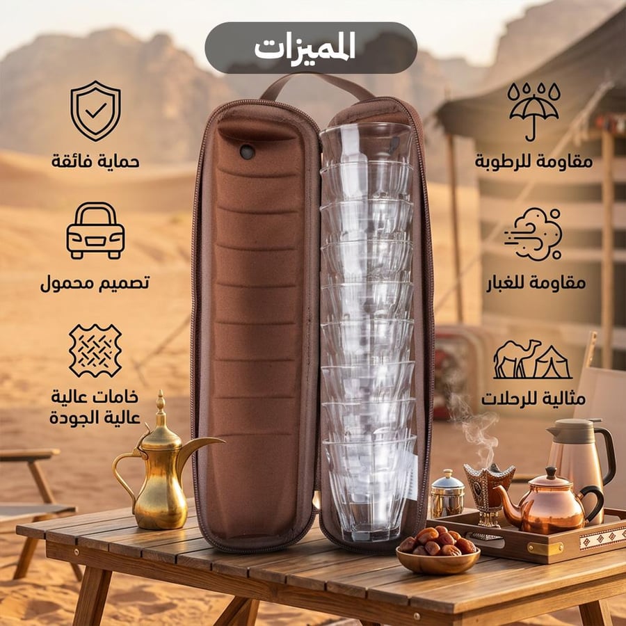 حقيبة بنية تحوي 9 استكانات زجاجية شفافة مرتبة عموديا مثالية للرحلات