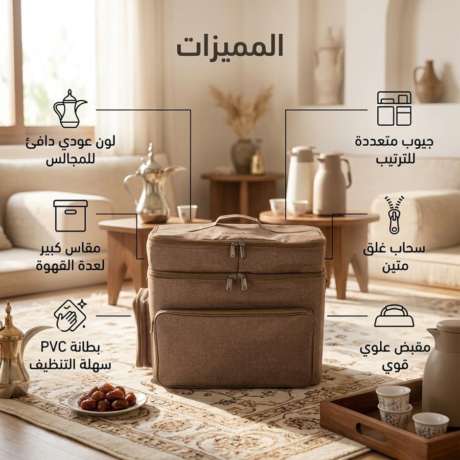 شنطة ترامس المملكة عودي كبيرة تليق بضيافة المجلس