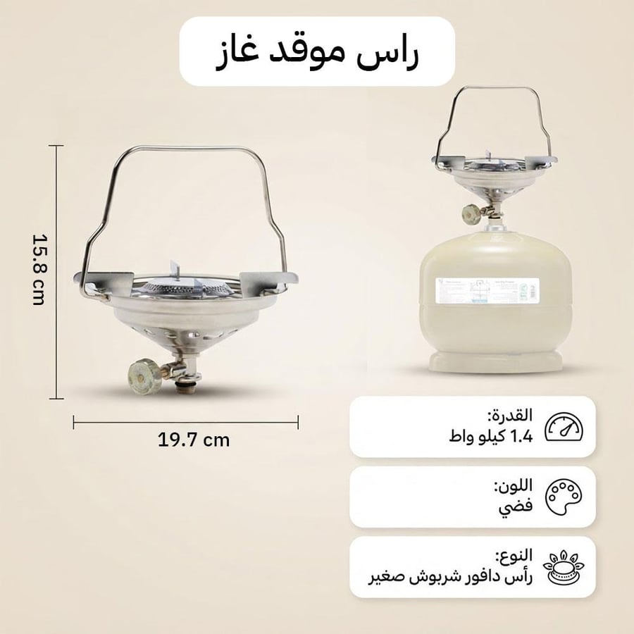 موقد غاز هندي 1.4 كيلو واط،سهل الحمل والتخزين،ضمان سنتان